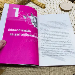 มาเปิดร้านเสื้อผ้ากันเถอะ รูปที่ 10