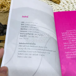 มาเปิดร้านเสื้อผ้ากันเถอะ รูปที่ 4