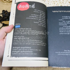 เล่มเดียวก็เที่ยวเกาหลีได้ รูปที่ 4