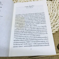เราไม่ลืม 6 ตุลา รูปที่ 5