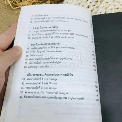 เราไม่ลืม 6 ตุลา รูปที่ 7