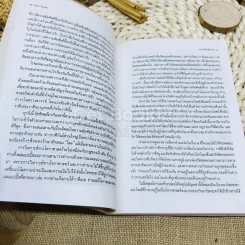 อ่านดาวทำนายรัก คู่มือทางโหราศาสตร์เพื่อการพบและมีคู่รัก รูปที่ 9