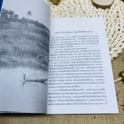สายน้ำตะวันออก รูปที่ 6