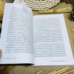 Appetite For Profit กระชากหน้ากากอุตสาหกรรม รูปที่ 8