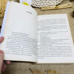 อินเดียใต้ต้นไม้ รูปที่ 5