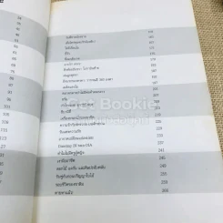 อินเดียใต้ต้นไม้ รูปที่ 8