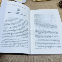 โครงการอันเนื่องมาจากพระราชดำริ: การสถาปนาพระราชอำนาจนำในพระบาทสมเด็จพระเจ้าอยู่หัว รูปที่ 8