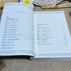 The Lord of the Rings ลอร์ด ออฟ เดอะ ริงส์ 1 ตอนมหันตภัยแห่งแหวน รูปที่ 6