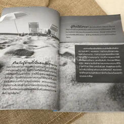 สมอง อวัยวะที่ต้องพัฒนาและดูแลตลอดชีวิต รูปที่ 7