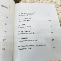 On The Long Way ฟ้ากว้างทางไกล ขอเพียงก้าวไปให้ถึง รูปที่ 9