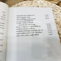 เล่าให้ลึก (4) - นายแพทย์วิชัย โชควิวัฒน รูปที่ 15