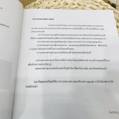 ใครจิกหัวกู? รูปที่ 4