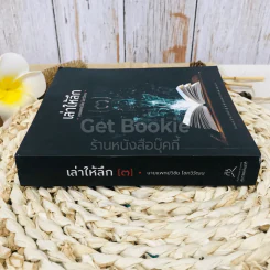 เล่าให้ลึก - นายแพทย์วิชัย โชควิวัฒน รูปที่ 2