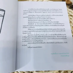 เนปาลประมาณสะดือ รูปที่ 6