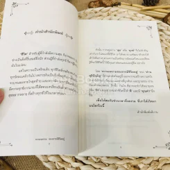 ความงดงามของการมีชีวิตอยู่ รูปที่ 4