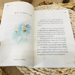ความงดงามของการมีชีวิตอยู่ รูปที่ 5