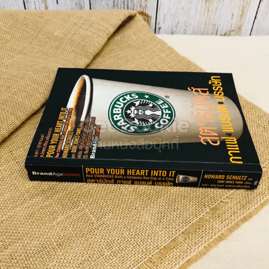 สตาร์บัคส์ กาแฟ แบรนด์ บรรษัท รูปที่ 2
