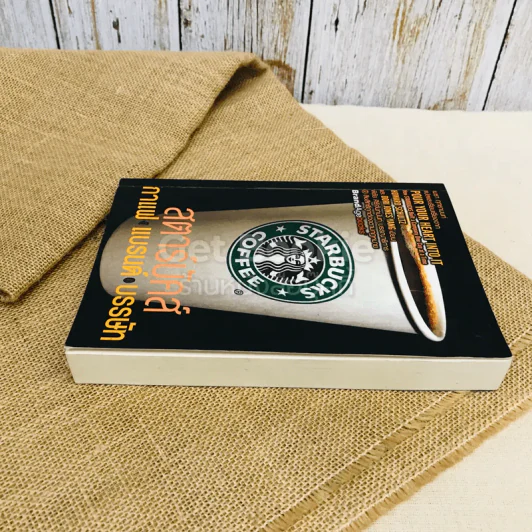 สตาร์บัคส์ กาแฟ แบรนด์ บรรษัท รูปที่ 3