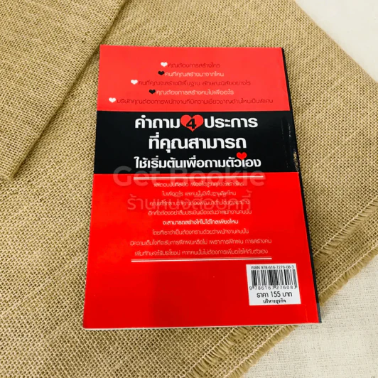 สร้างลูกน้องให้เป็นผู้ช่วย สร้างผู้ช่วยให้เป็นมือขวา ทักษะของหัวหน้าระดับมืออาชีพ รูปที่ 10