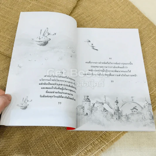 สร้างลูกน้องให้เป็นผู้ช่วย สร้างผู้ช่วยให้เป็นมือขวา ทักษะของหัวหน้าระดับมืออาชีพ รูปที่ 9