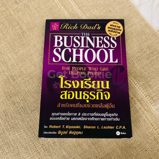 ชุดหนังสือพ่อรวยสอนลูก 9 เล่ม รูปที่ 26