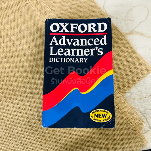 Oxford Advanced Learner's Dictionary รูปที่ 1