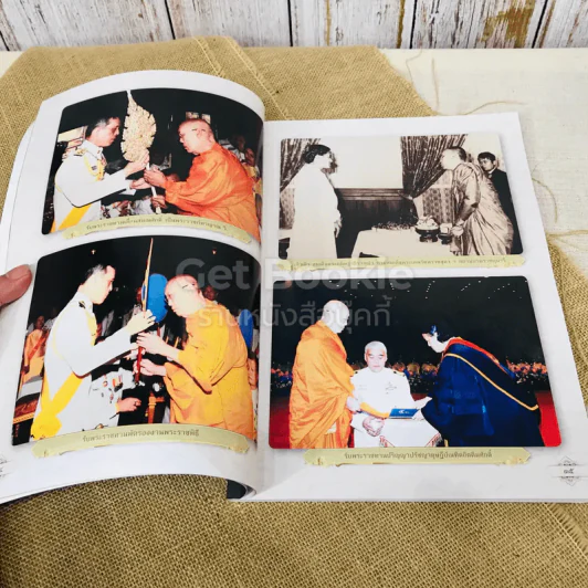 พระราชภัทรญาณ วิ (ณรงค์ เขมาราโม) รูปที่ 10