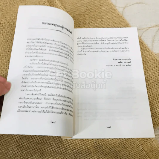 ความรักของวัลยา รูปที่ 9