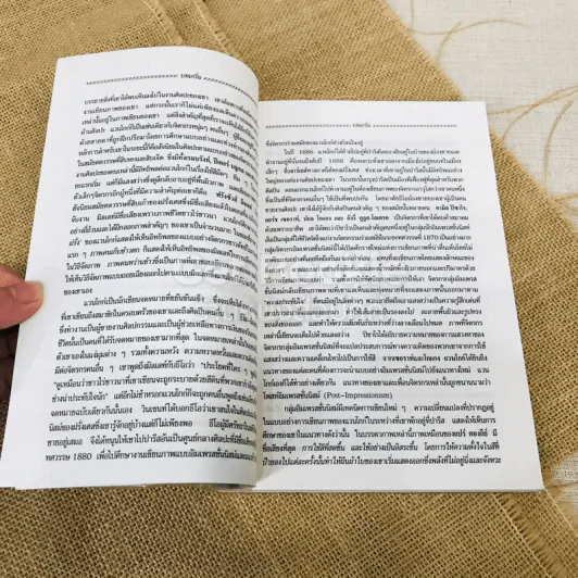 ไฟชีวิต เล่ม 1 รูปที่ 14