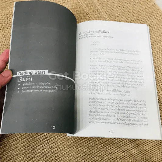 ทำหนังสือขายกันดีกว่า รูปที่ 8