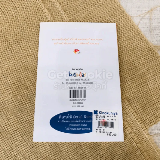 ทำหนังสือขายกันดีกว่า รูปที่ 10