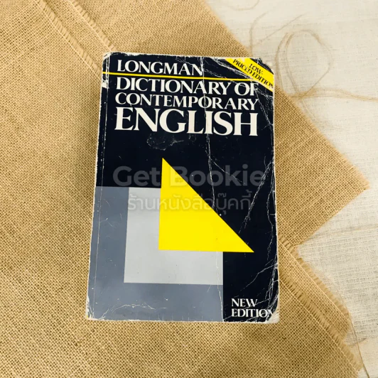 Longman Dictionary of Contemporary English รูปที่ 1