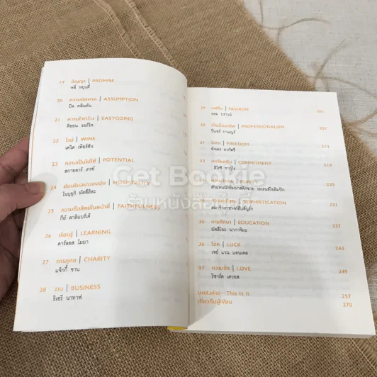 ขโมยสมองของที่ 1 รูปที่ 8
