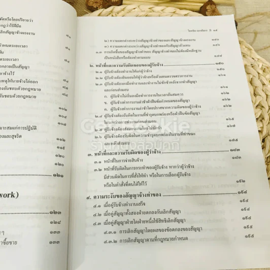 คำอธิบายกฎหมายจ้างแรงงานจ้างทำของ รับขน รูปที่ 15