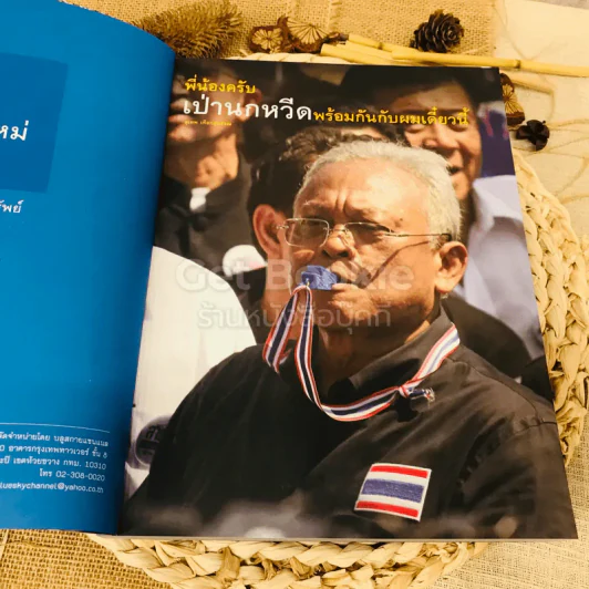 สู่ฝันฟ้าวันใหม่ รูปที่ 7