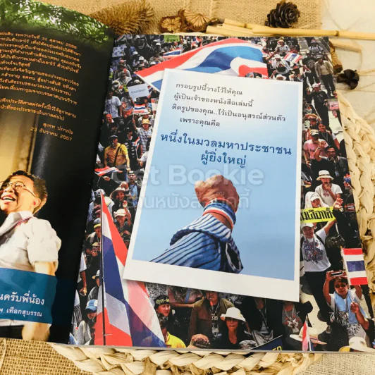 สู่ฝันฟ้าวันใหม่ รูปที่ 5