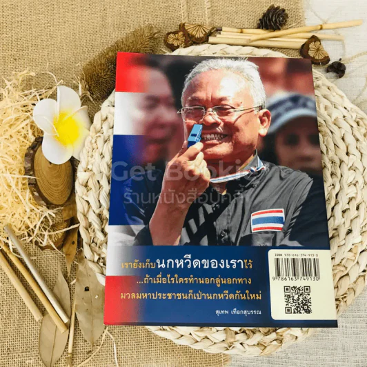 สู่ฝันฟ้าวันใหม่ รูปที่ 15