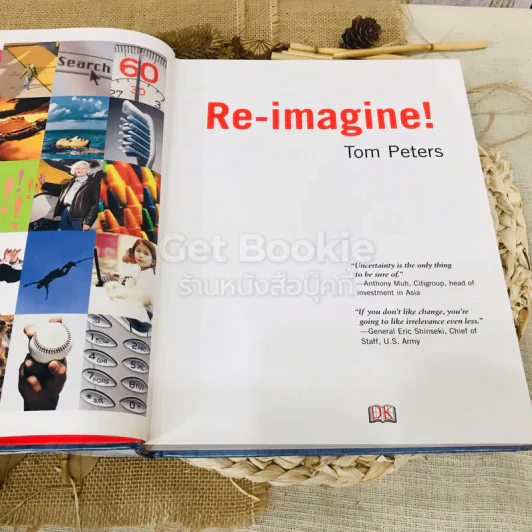Re-imagine รูปที่ 4