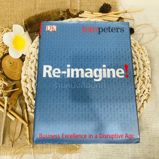 Re-imagine รูปที่ 1