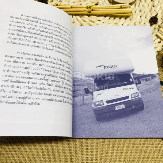 The Camper Van Lifestyle New Zealand รูปที่ 9