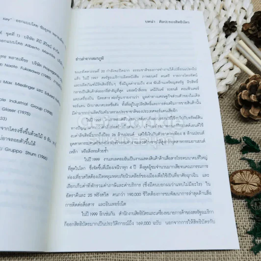 เศรษฐกิจสร้างสรรค์ เขามั่งคั่งจากความคิดกันอย่างไร รูปที่ 9
