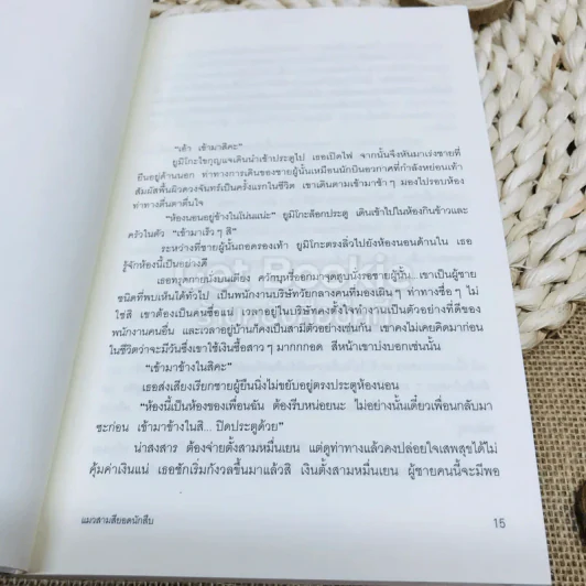 มิเกะเนะโกะ โฮล์มส์ : แมวสามสียอดนักสืบ ตอนปริศนาศพนักศึกษาสาว รูปที่ 6