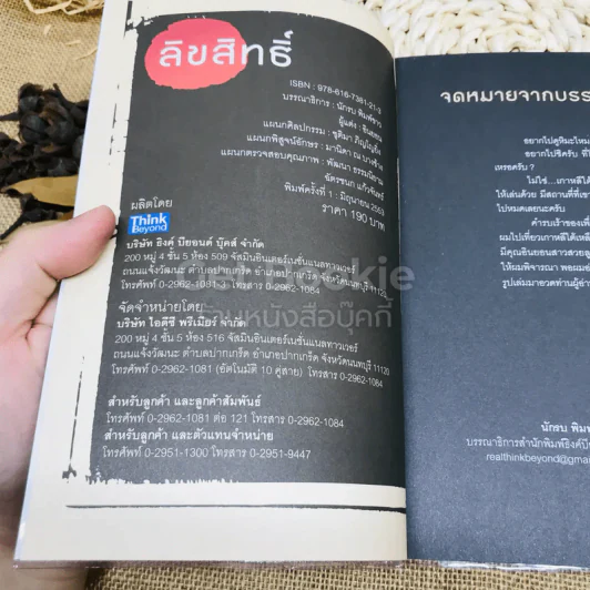 เล่มเดียวก็เที่ยวเกาหลีได้ รูปที่ 4