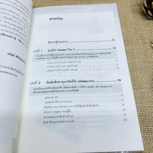 คู่มือส่งออกนำเข้าออนไลน์ ฉบับเข้าใจง่าย รูปที่ 5