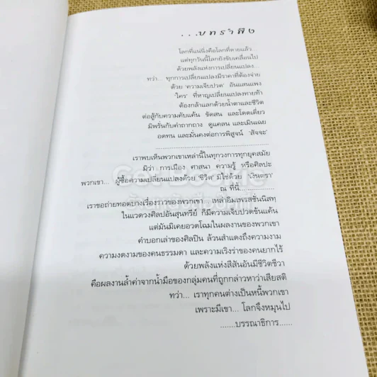 The Great Impressionist เรอนัวร์: ลีลาชีวิตอันรื่นรมย์ รูปที่ 5