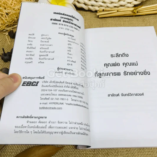 เทคนิคส่งออกให้รวย (ภาคปฏิบัติ) รูปที่ 4