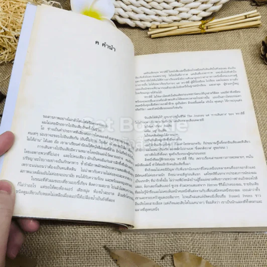 อินเดียใต้ต้นไม้ รูปที่ 5