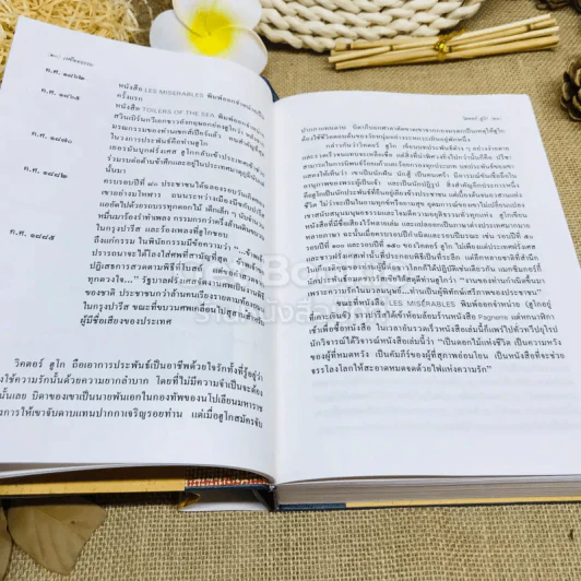 เหยื่ออธรรม รูปที่ 13