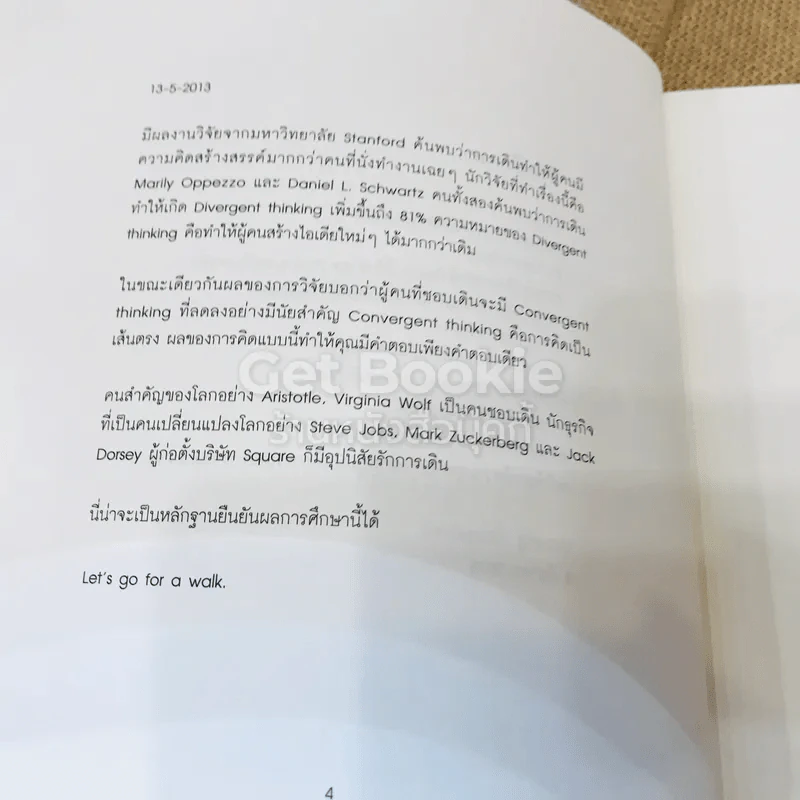 ความสุข + ZigZag เมื่อแกะดำทำธุรกิจ + คิดสวนทาง + ทุ่งหญ้าแห่งความรู้และความสุข รูปที่ 25