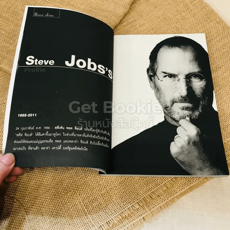 Inspiration by Steve Jobs แรงบันดาลใจที่มหาวิทยาลัยไม่มีสอน สตีฟ จ็อบส์ รูปที่ 6